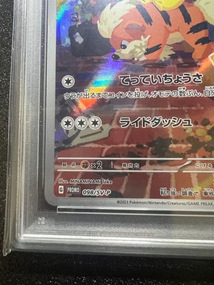 【psa10】　名探偵ピカチュウ　098/svp 【美品】