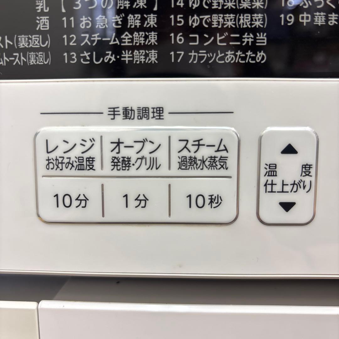 TOSHIBA 電子レンジ　2017年製　ER-PD8