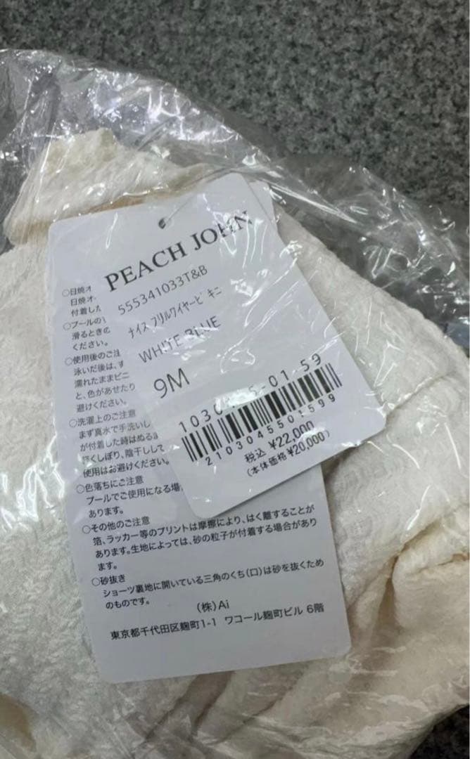 PEACH JOHN ナイスバディ水着　フリルワイヤービキニ9M