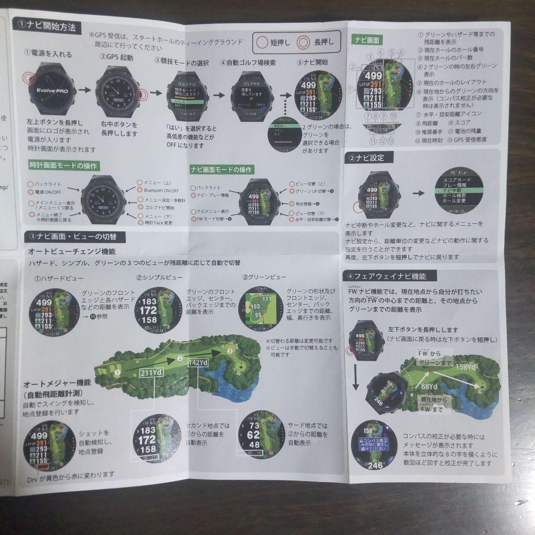 【katsuさん専用】ShotNavi Evolve PRO ゴルフGPS