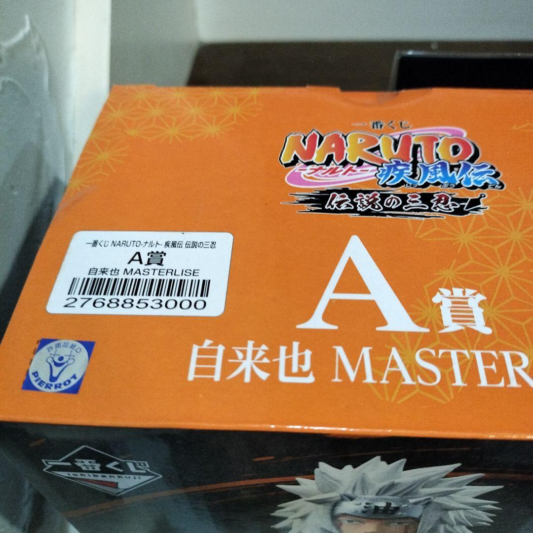 シ*ナ様 【未開封】ナルト NARUTO 一番くじ A賞 自来也 他オマケ付き