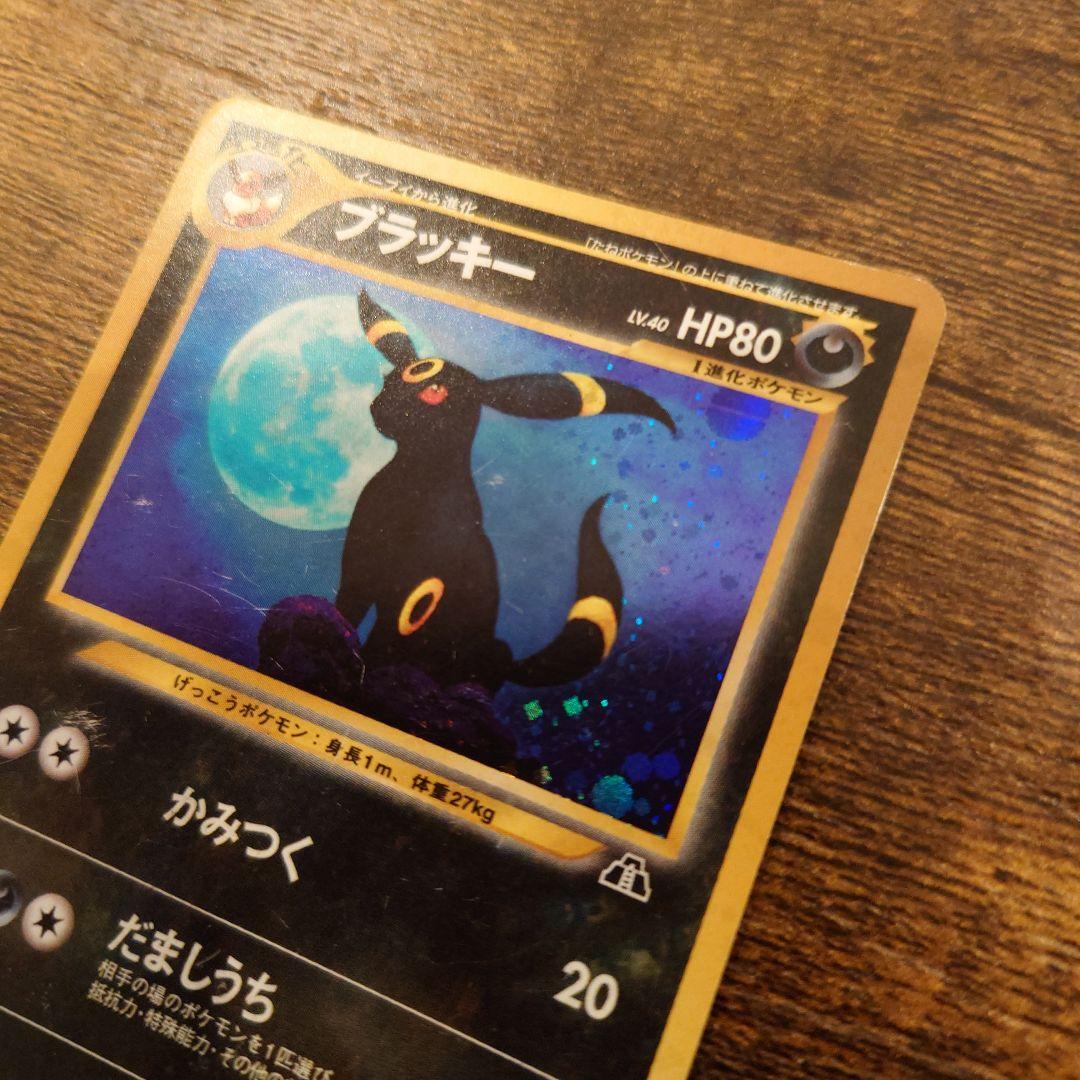 ブラッキー　旧裏　★neo 拡張パック第2弾 遺跡をこえて