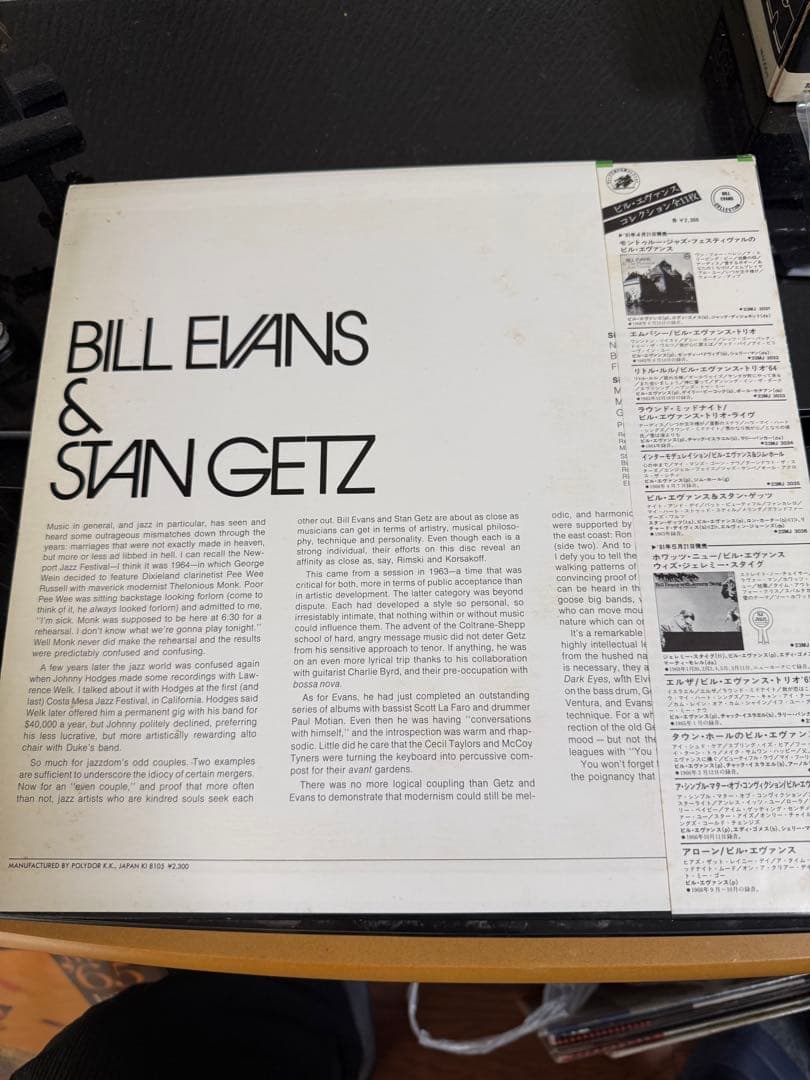 LP12in国内盤帯解説付 ビルエバンスの3枚写真参照 盤ジャケ帯解説綺麗です