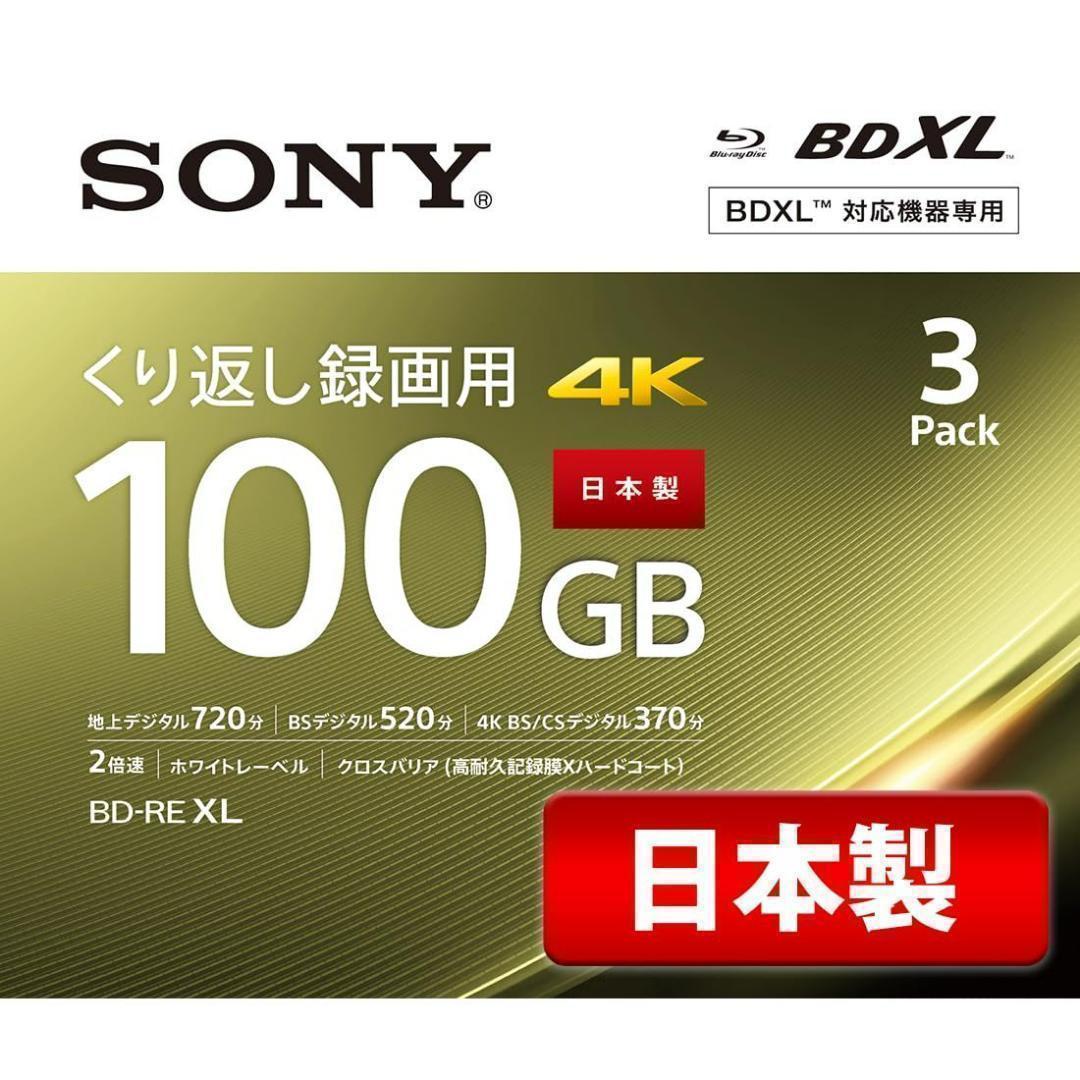 3セット　ソニー ブルーレイディスク BD-RE XL 100GB 3枚入り