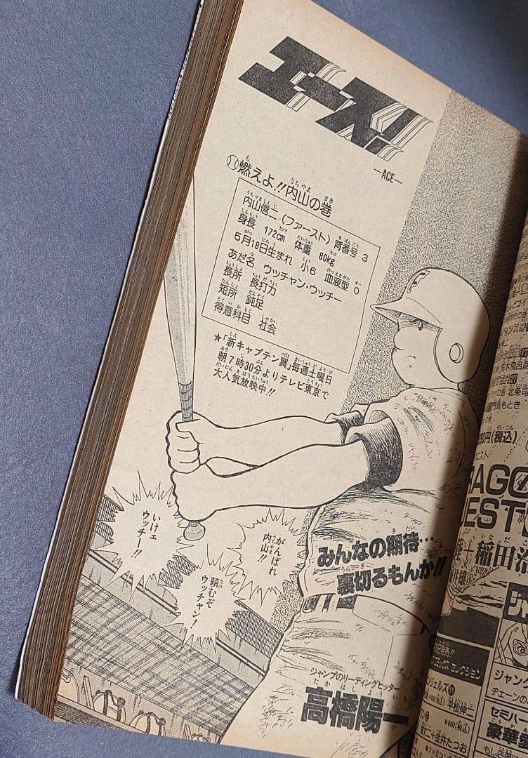 【当時物】少年ジャンプ1990年37号ドラゴンボール表紙＆巻頭カラー/ポスター付