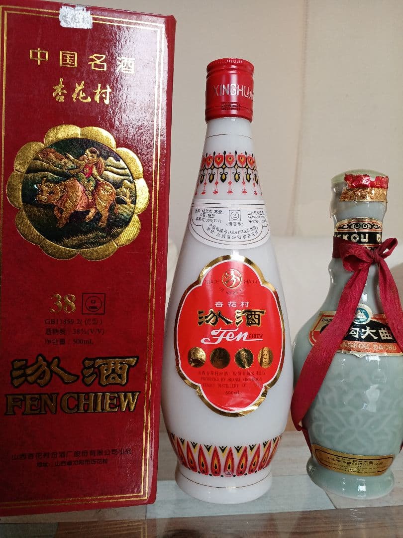 汾酒 2003年 & 双溝大曲 90年代 2本 白酒 中国酒 貴州茅台酒 五粮液