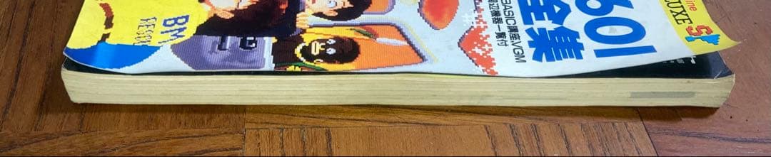 h*7様 PC-6001・6601 プログラム大全集