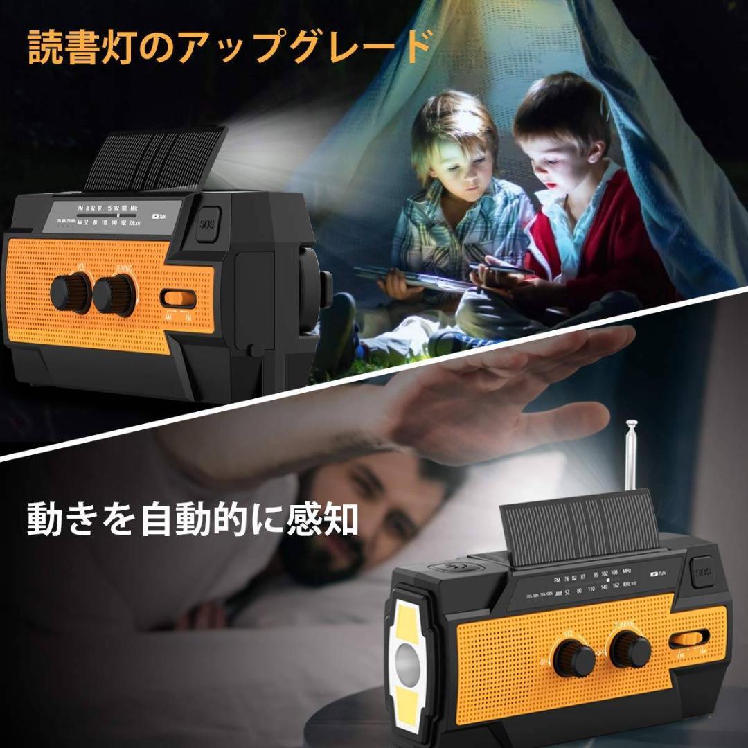 手回しソーラー式防災ラジオ - 大容量4000mAhバッテリー搭載