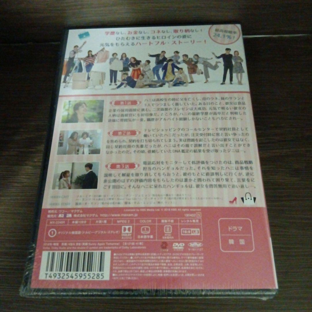 mg107※明日も晴れ 全41巻 Sunny Again Tomorrow　新品