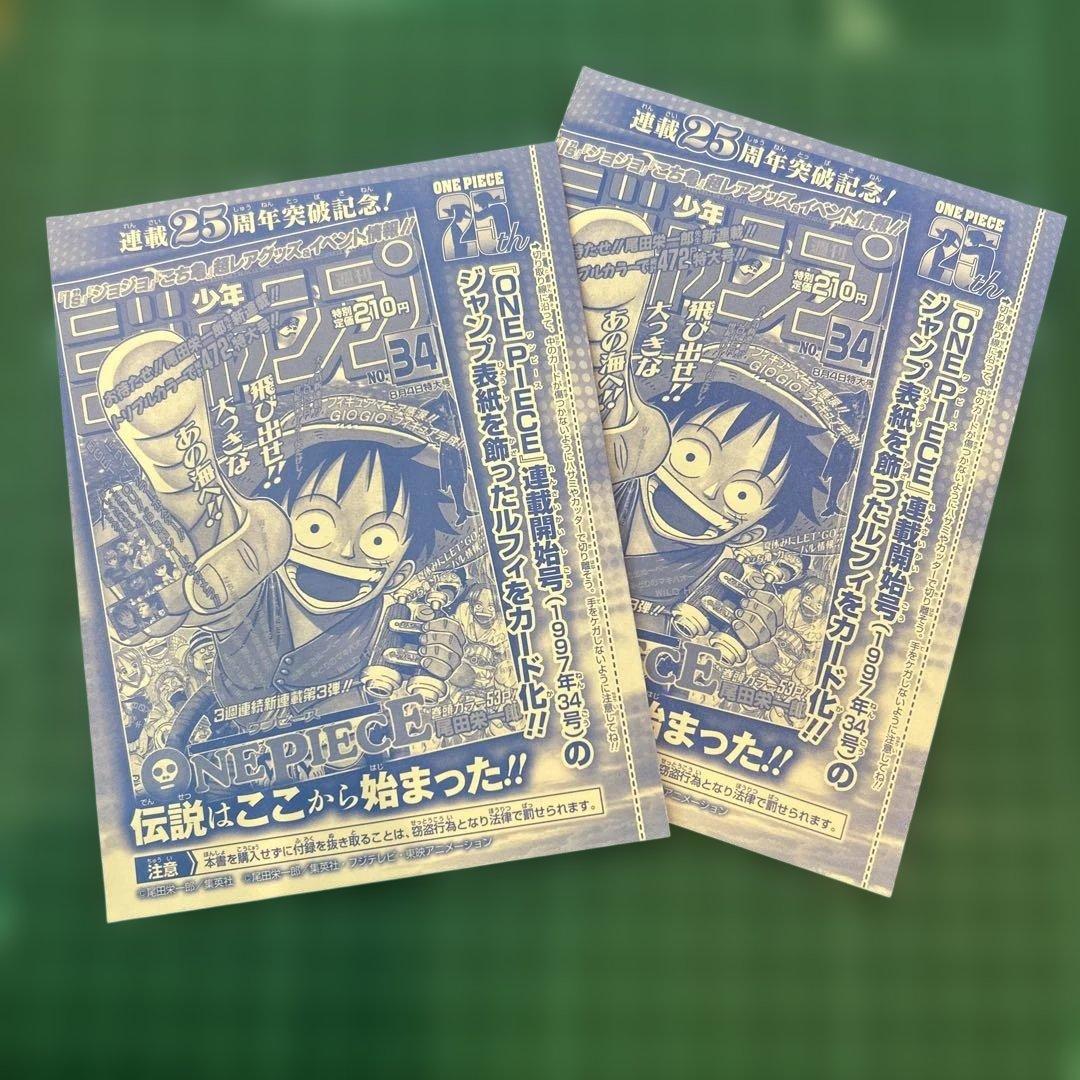 ONE PIECE カードゲーム モンキー・D・ルフィ 2枚セット　プロモ