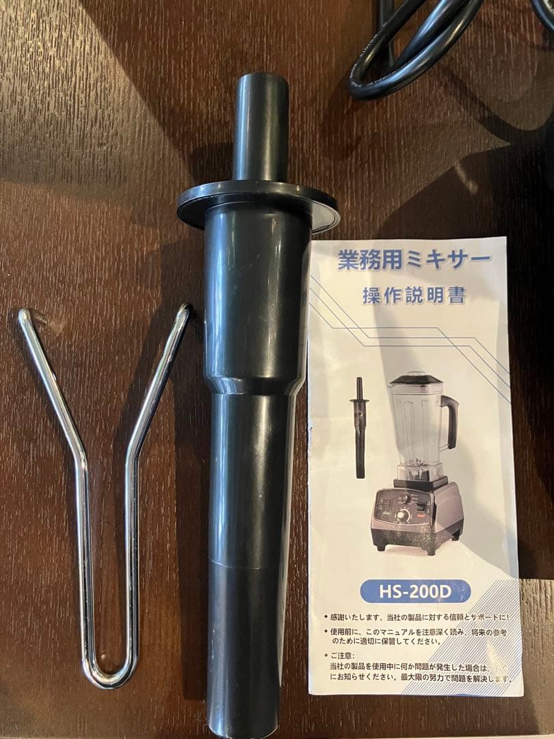 業務用ミキサー　HS-200D