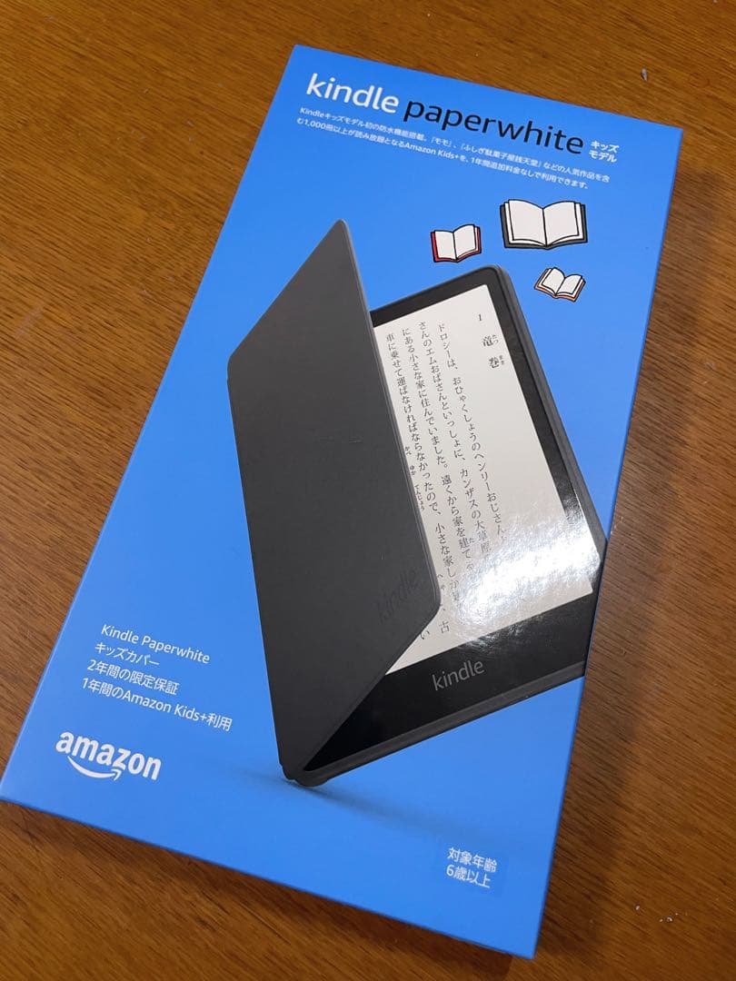 【新品未開封】Kindle Paperwhiteキッズモデル タブレット 読書