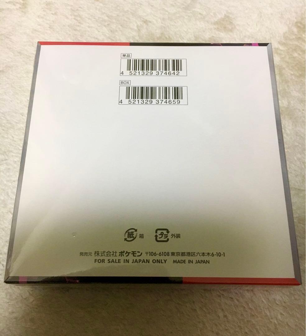 【新品未開封】ポケモンカード　ロケット団の栄光　シュリンク付き　１box