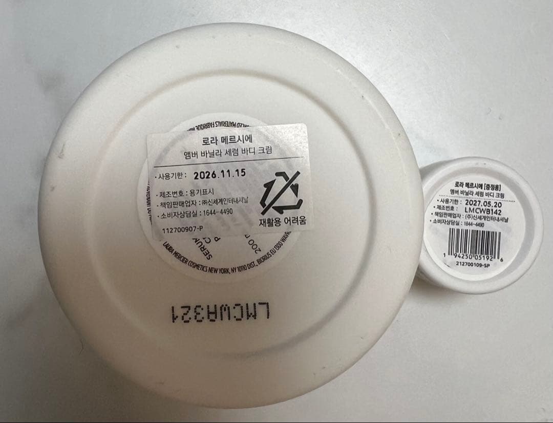 残9割✩ローラメルシエ　ボディクリーム　アンバーバニラ