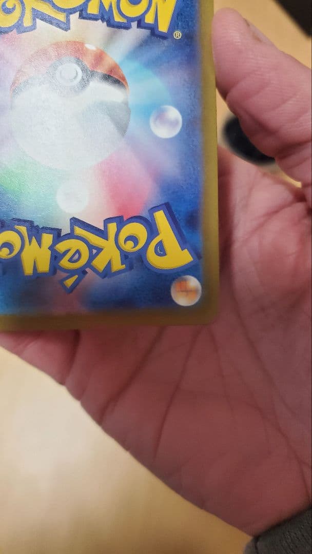 甘*豆様 MEGAドリームex メガカイリューex SAR