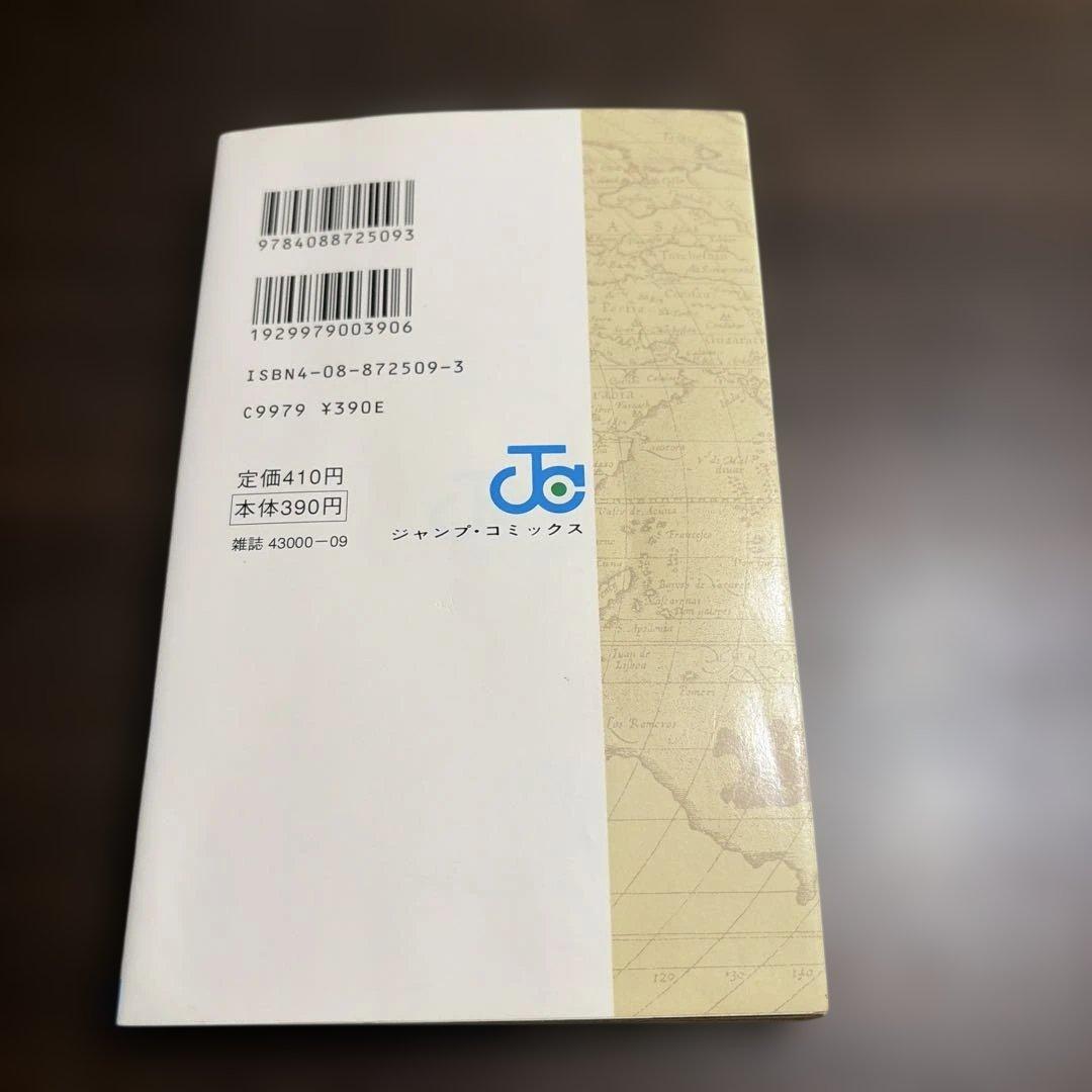 ONE PIECE 1巻 初版（1997年）