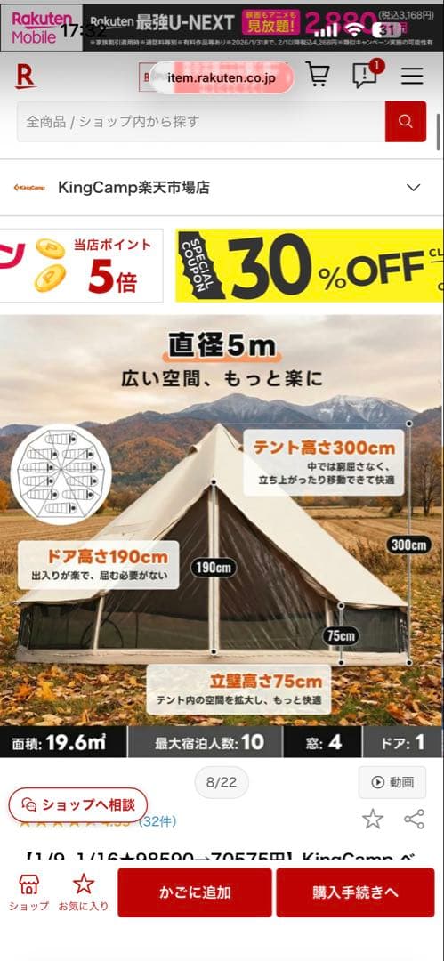 キングキャンプ　KingCamp KHAN X 500 ベルテントおまけ付1/2