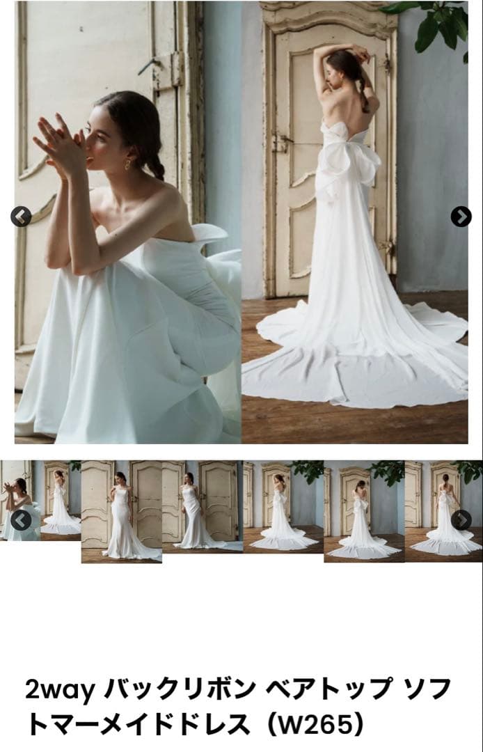 ウェディングドレス　ソフトマーメイド　ドレスプロダクションベースW265