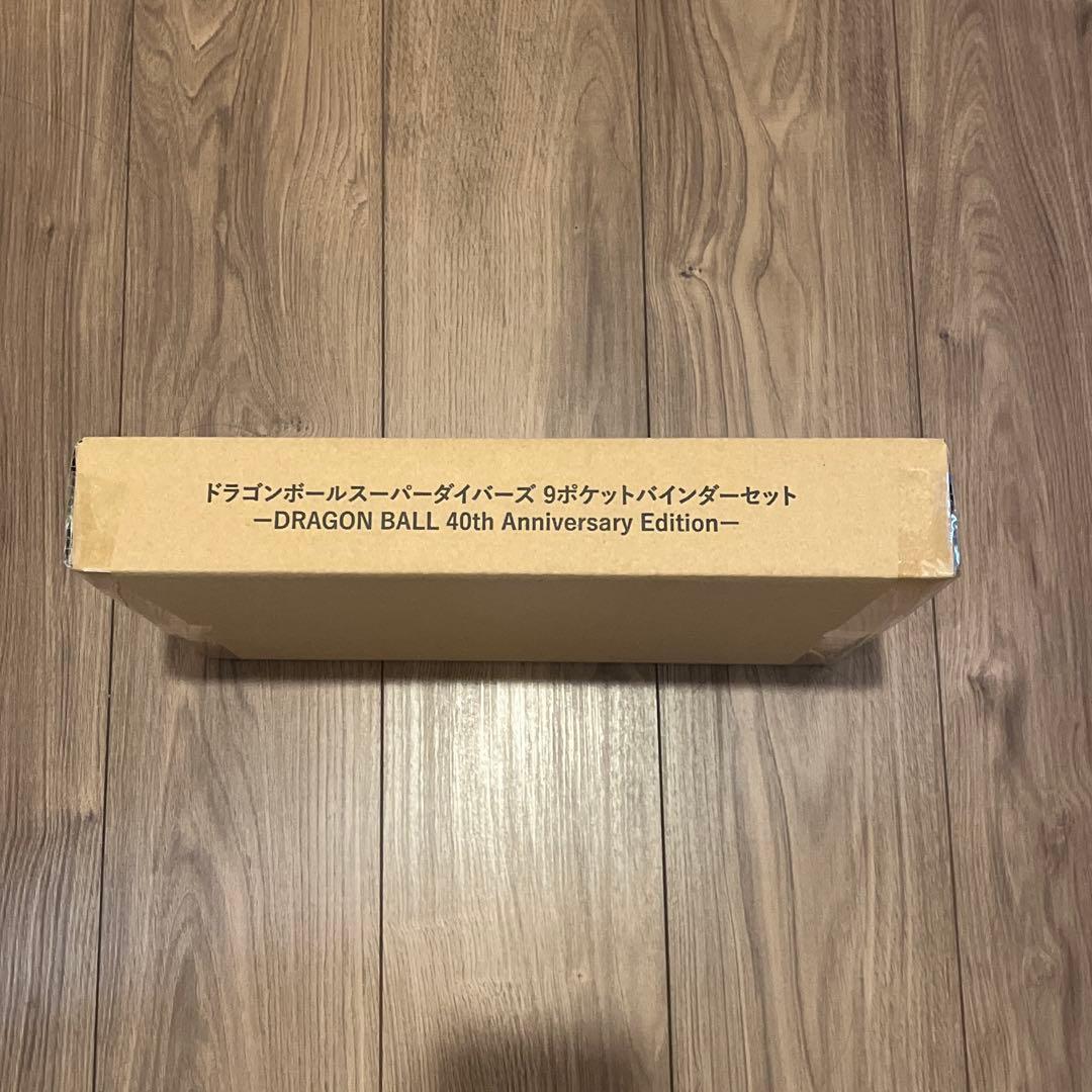 ドラゴンボールスーパーダイバーズ 9ポケットバインダーセット 40th ②
