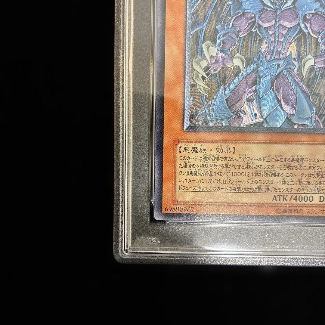 ◆PSA10◆幻魔皇　ラビエル　旧レリーフ　アルティメットレア