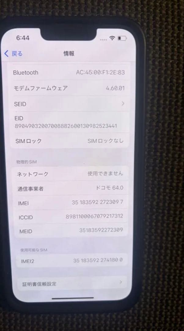 【美品】iPhone13 128GB ミッドナイト SIMフリー
