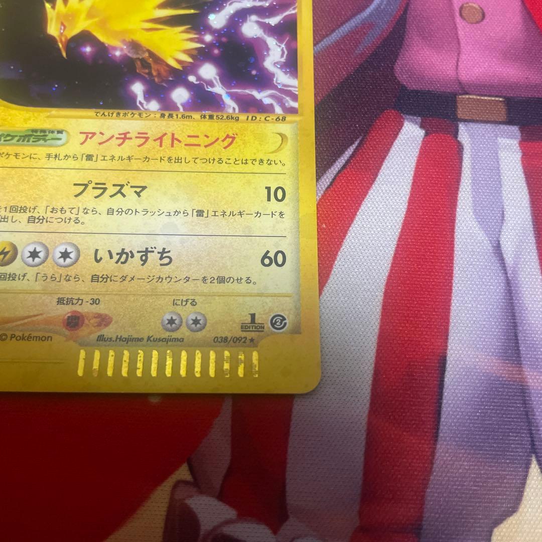 サンダー ポケモンカードe