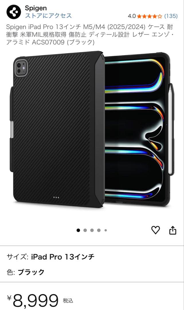 おまけ+M4 iPadPro 13インチ用 MagicKeyboard