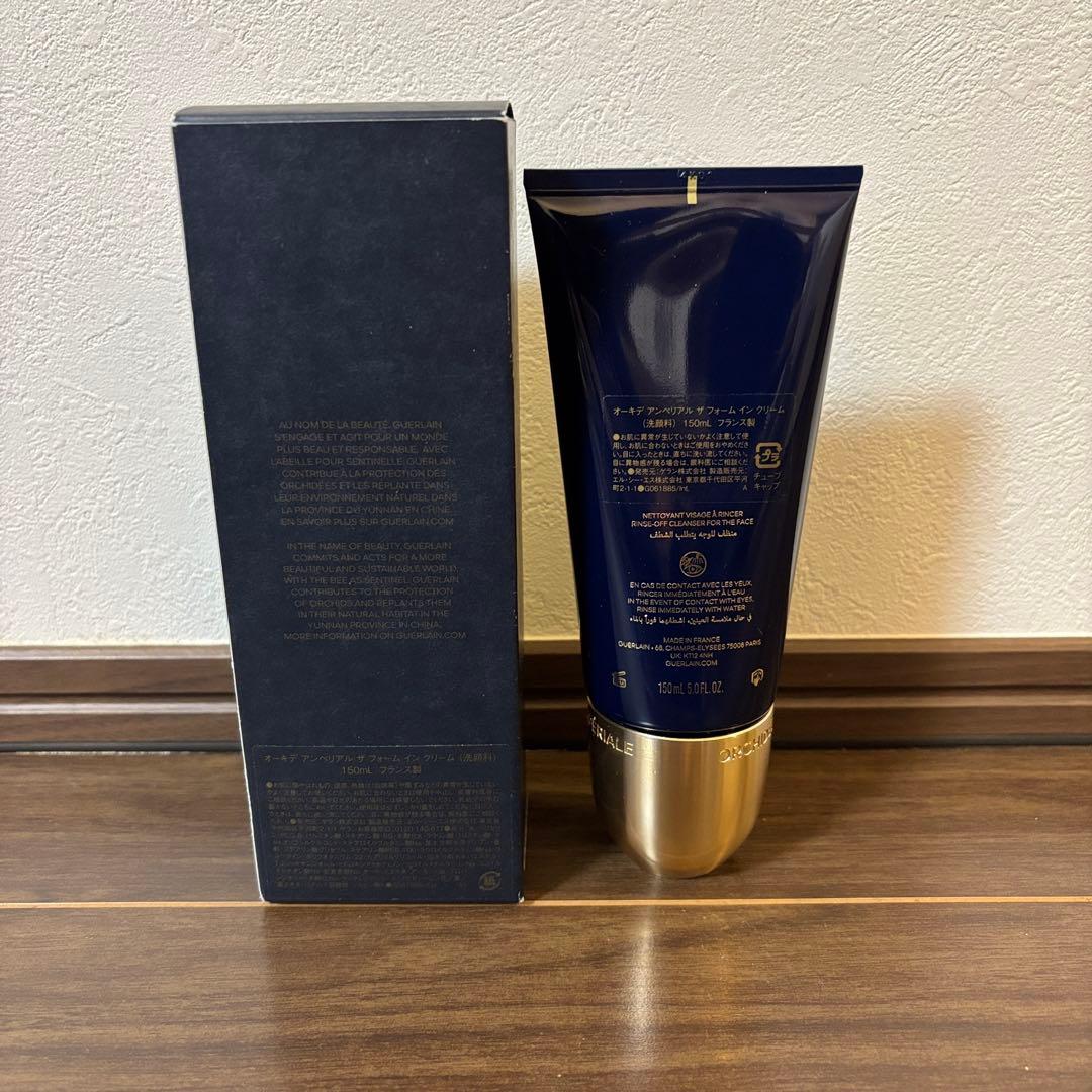 【新品】ゲラン　オーキデ　アンペリアル　洗顔料 150ml