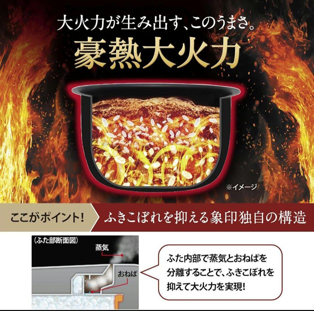 【未使用6.6万】象印 炊飯器 5.5合 極め炊き NW-JZ10-BA