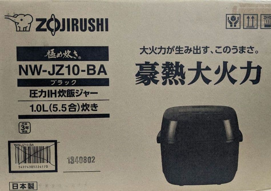 【未使用6.6万】象印 炊飯器 5.5合 極め炊き NW-JZ10-BA