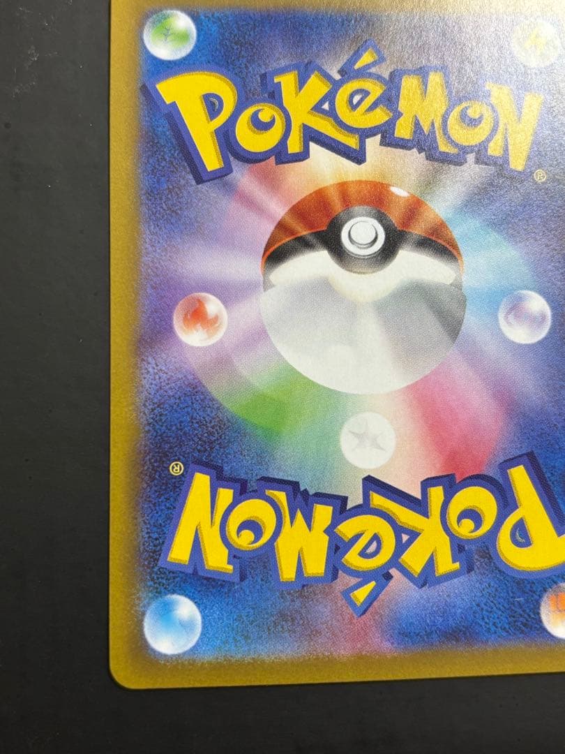 メガリザードンex SAR - インフェルノX