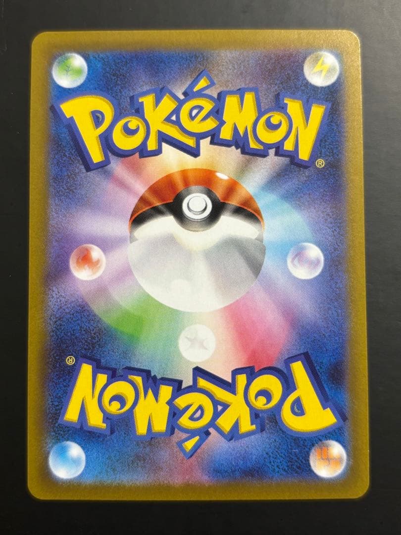 メガリザードンex SAR - インフェルノX