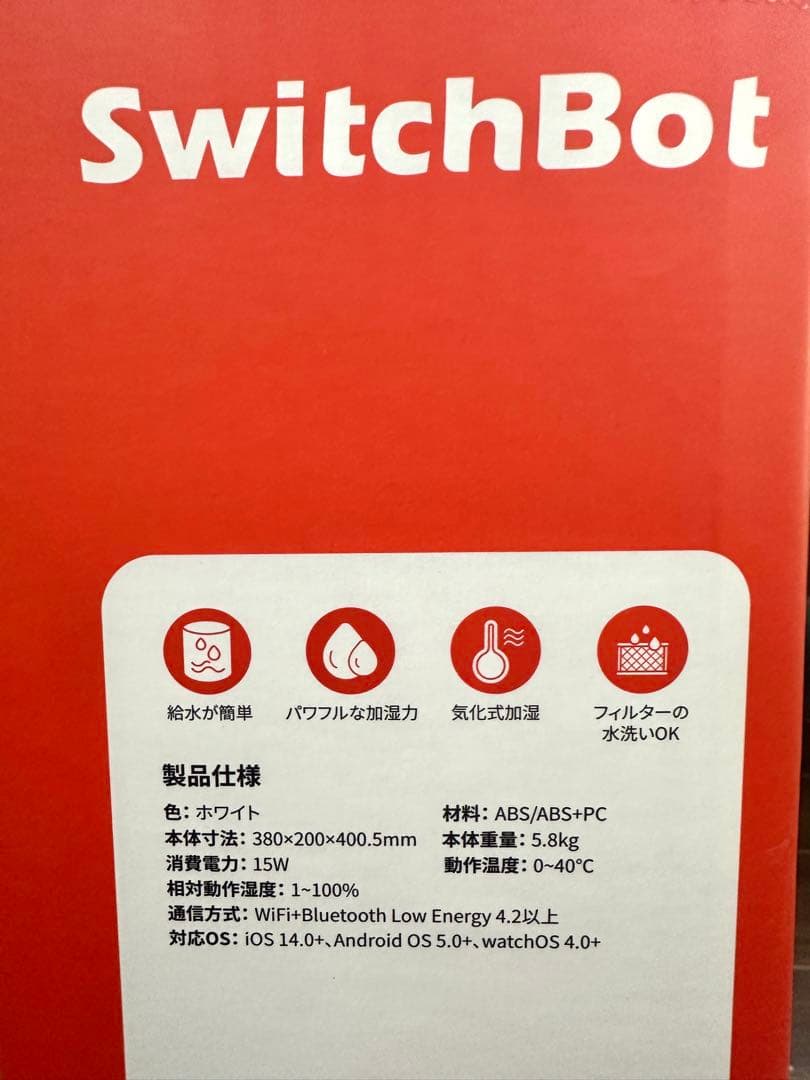 Switchbot気化式加湿器
