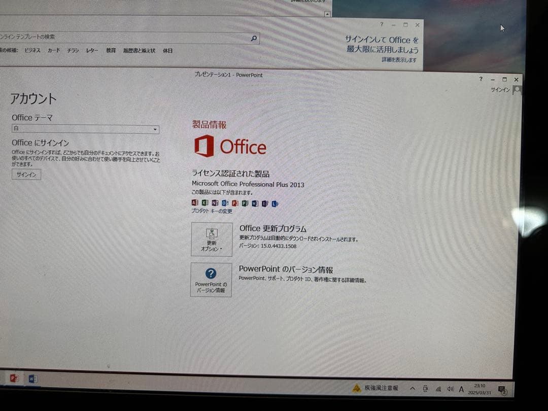富士通 ESPRIMO WH77/M i7/8GB/2TB Office付き
