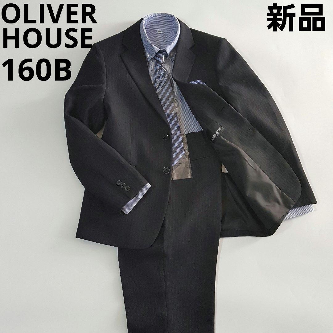 新品 オリバーハウス 160 B ゆったり ジュニア スーツ 5点セット 卒業式