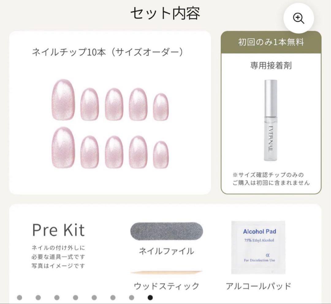 EVER NAIL Valentine No.2 グルー