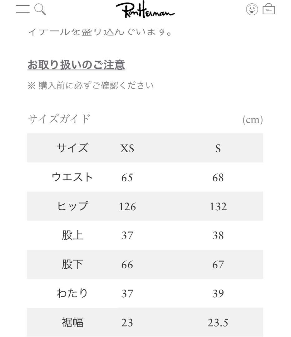 ロンハーマン ワイドミリタリーパンツ