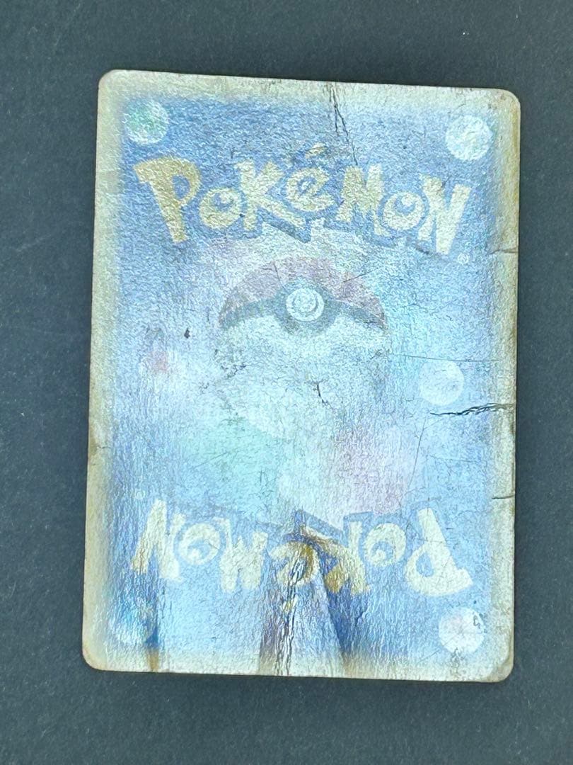 ポケカ　ピカチュウ PROMO P - eプロモカード 021/P