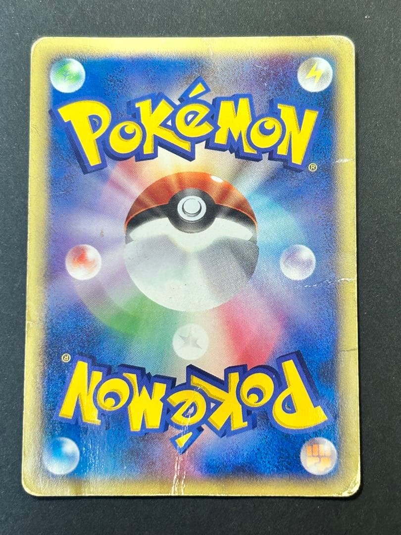 ポケカ　ピカチュウ PROMO P - eプロモカード 021/P