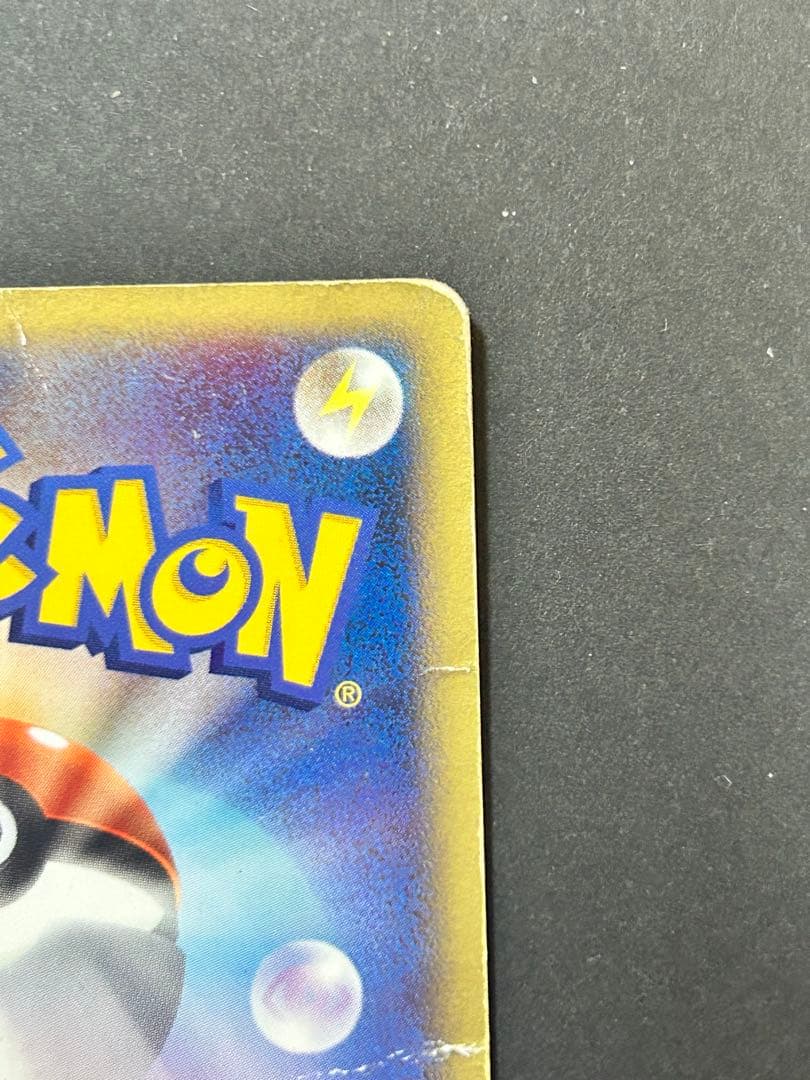 ポケカ　ピカチュウ PROMO P - eプロモカード 021/P