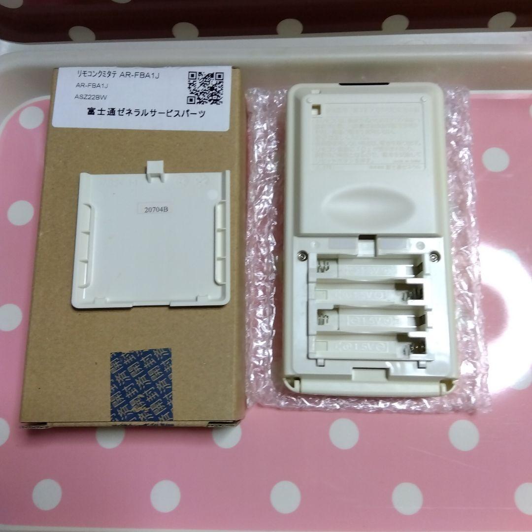 富士通 nocria対応リモコン