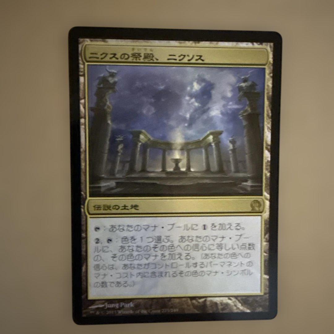 ニクスの祭殿、ニクソス　日本語　foil