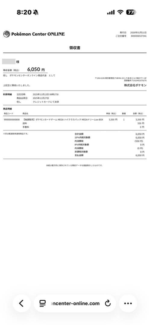 【新品未開封】ポケモンセンター トウホク,ハイクラスパックMEGAドリームGX