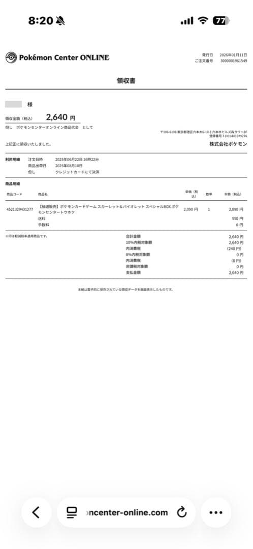 【新品未開封】ポケモンセンター トウホク,ハイクラスパックMEGAドリームGX