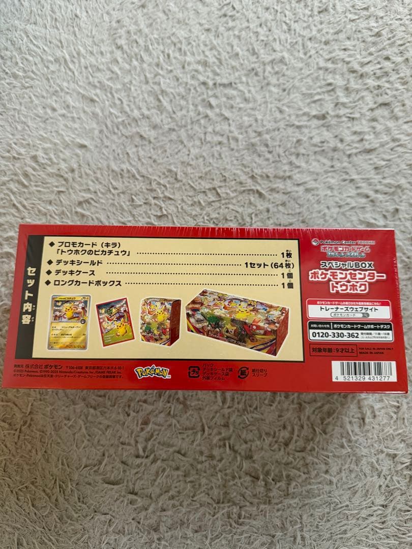 【新品未開封】ポケモンセンター トウホク,ハイクラスパックMEGAドリームGX