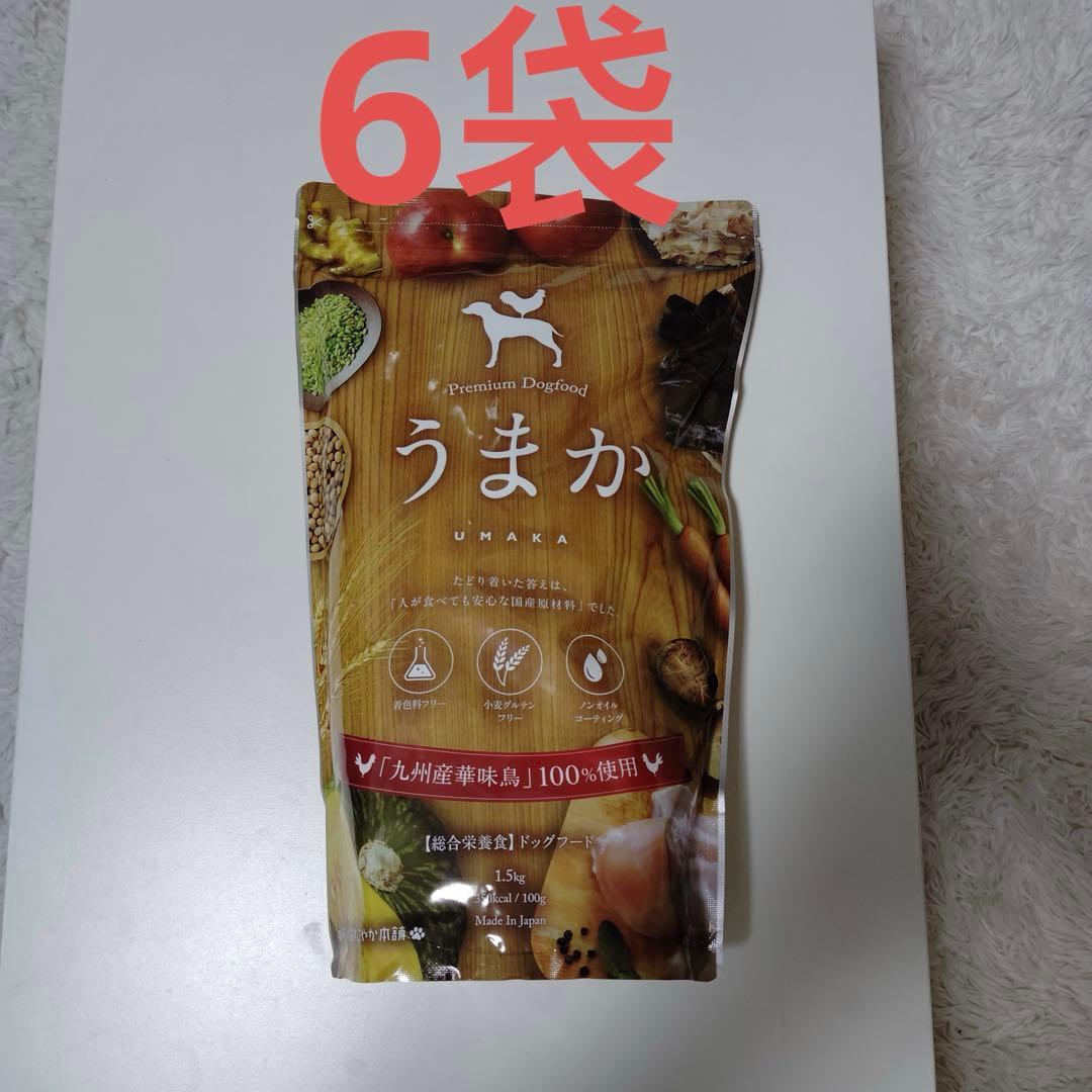 (お客)うまか　ドッグフード