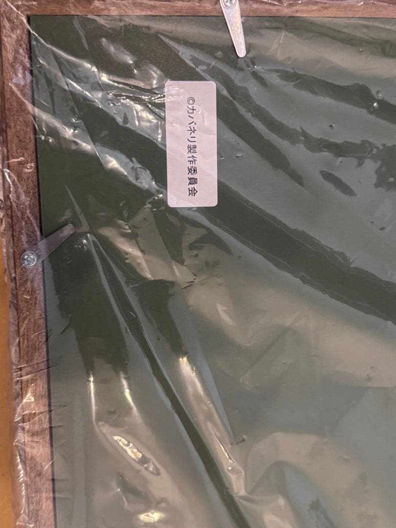 直筆サイン入複製原画　甲鉄城のカバネリ　想春 美樹本春彦　無名