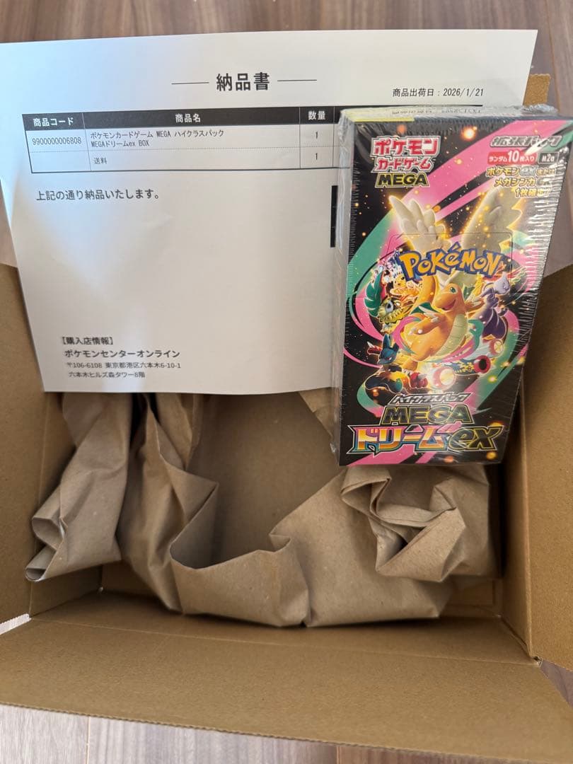 ポケモンカードゲーム MEGA ドリームex 未開封ポケセン産