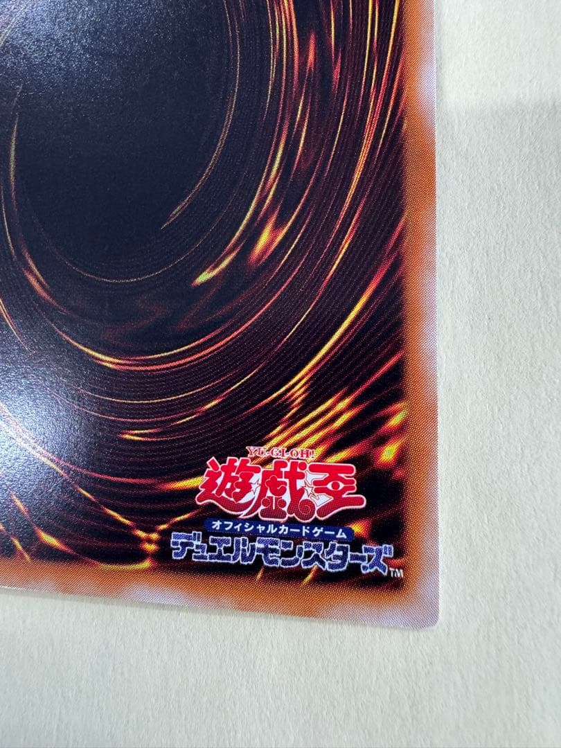 遊戯王　超魔導剣士　ブラックパラディン　レリーフ　アルティメットレア