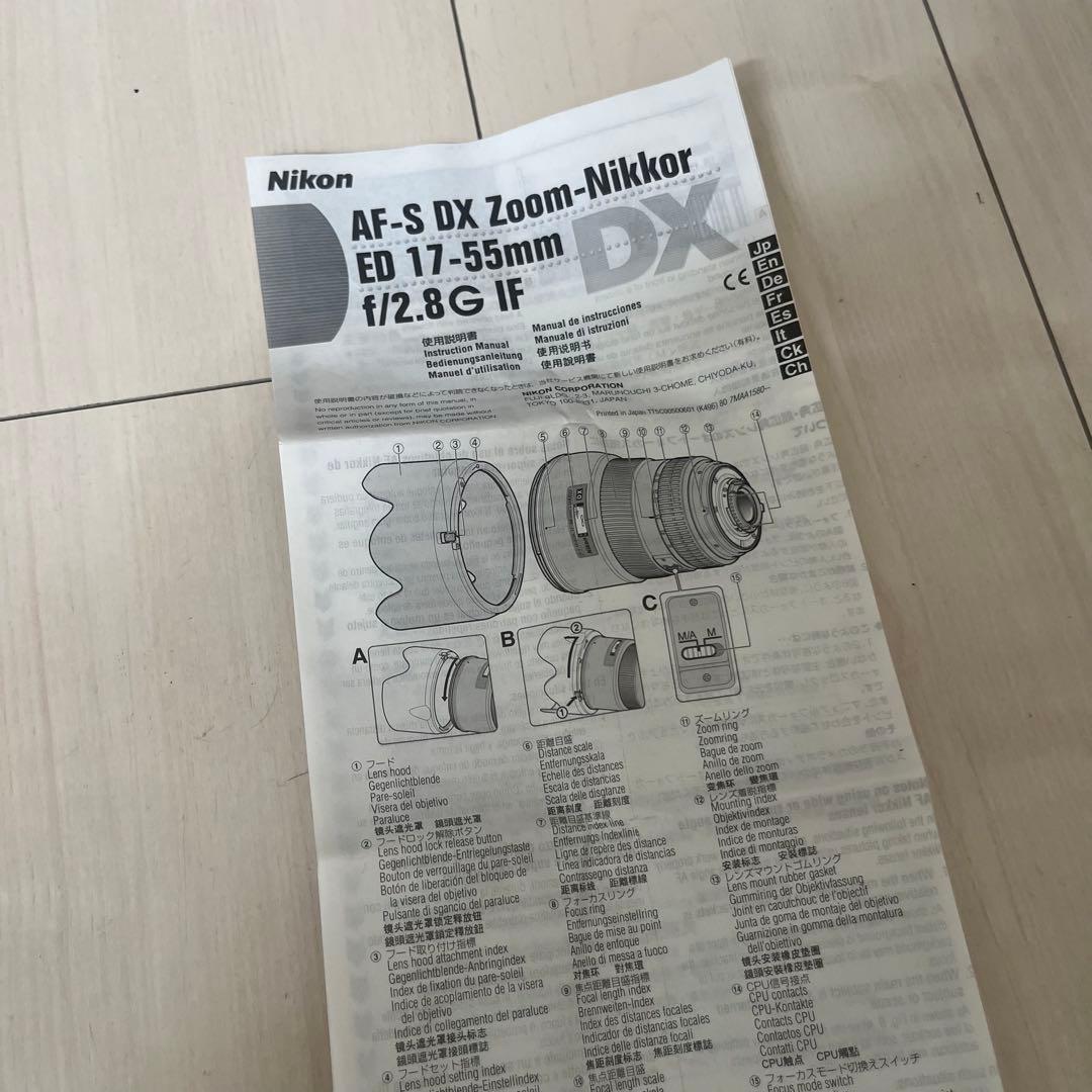 レンズ(ズーム) AF-S DX Zoom-Nikkor 17-55mm f/2.8G IF-ED